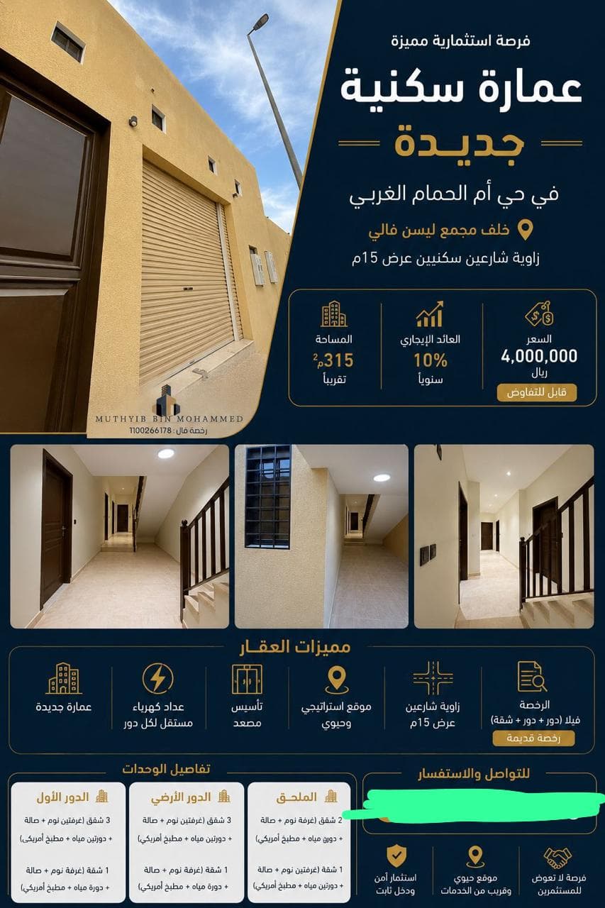 مجمع سكني - Image 1
